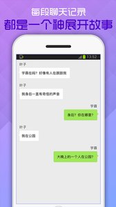 在吗社交聊天手机客户端下载-在吗app安卓正式版下载v2.0.0图2