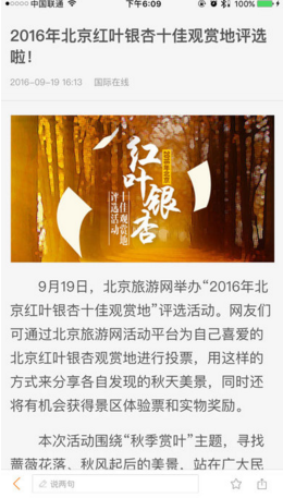 文明中国ios新闻资讯最新版2017下载-文明中国苹果官方版APP下载v2.1.2图2