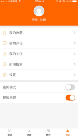 文明中国手机新闻资讯最新版客户端下载-文明中国APP安卓官方版下载v2.1.4图4
