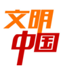 文明中国苹果官方版APP
