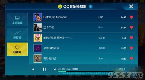 QQ飞车手游怎么添加喜欢的音乐 为什么找不到收藏夹只有本地歌曲