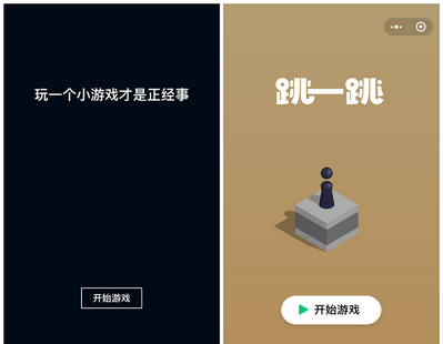 跳几跳app手机版下载-跳几跳软件apk安卓版下载v1.0图1