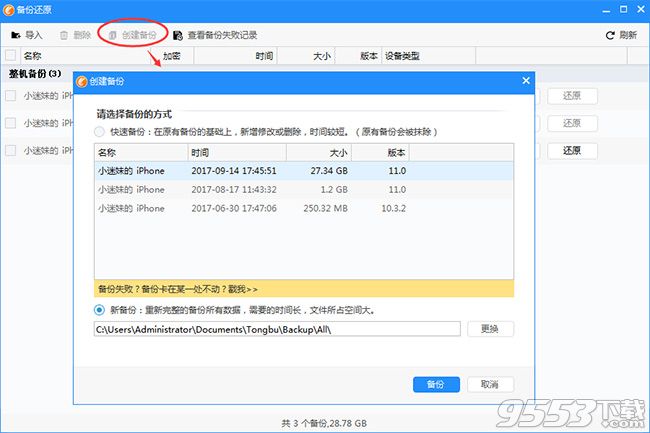 iOS11越狱工具LiberiOS(支持iOS11.0~11.1.2 )