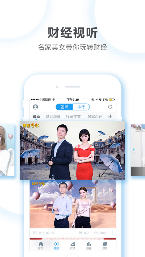 一牛财经app安卓最新版截图2