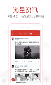 网易云音乐禅音行动官网版下载-网易云音乐禅音行动最新版下载v4.3.2图2