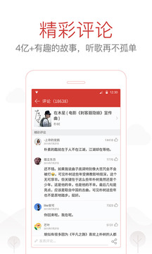 网易云音乐禅音行动官网版下载-网易云音乐禅音行动最新版下载v4.3.2图3