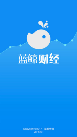 蓝鲸财经苹果官方版APP截图1