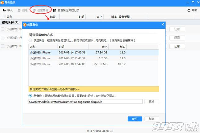 ios11怎么越獄 ios11越獄教程及越獄工具LiberiOS分享