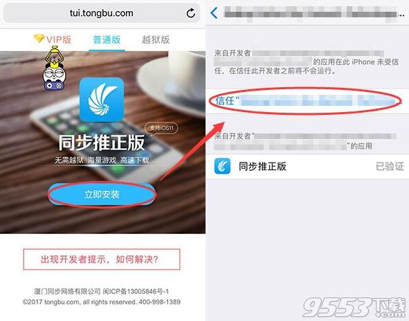 ios11怎么越狱 ios11越狱教程及越狱工具LiberiOS分享