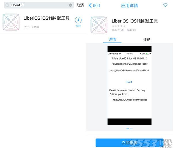 ios11怎么越狱 ios11越狱教程及越狱工具LiberiOS分享