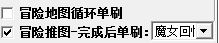 王者冒险刷金币模拟器电脑版