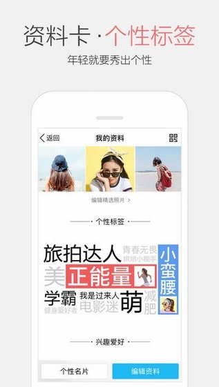 QQ7.2.5透明版本截图3