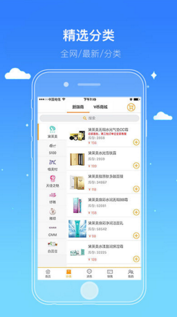 思埠微商ios最新版客户端下载-思埠新微商苹果官方版下载v3.2.6图1