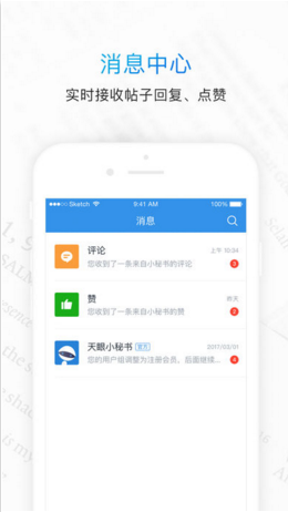 网贷天眼APP安卓官方版截图4