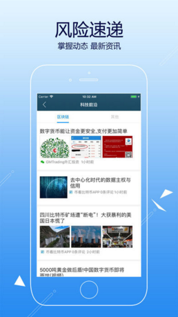 理财安全助手ios财经资讯新版客户端下载-理财安全助手苹果官方版APP下载v1.2.1图3