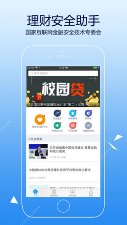 理财安全助手APP安卓官方版