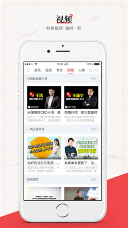 网贷天下苹果官方版APP截图4