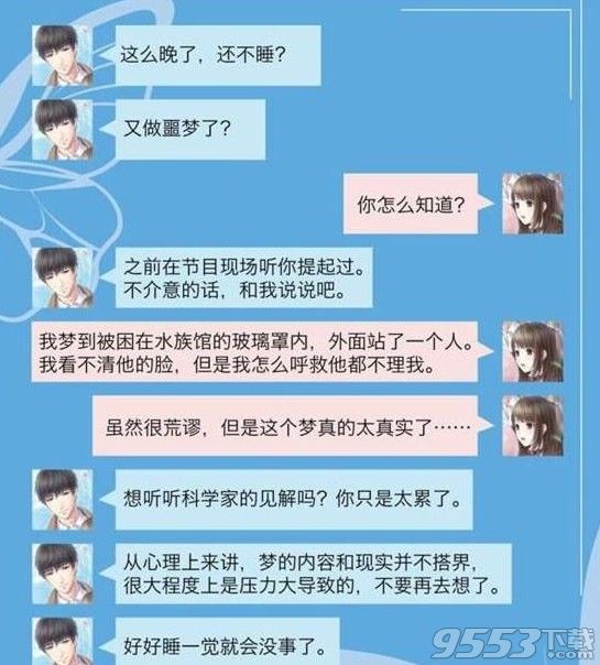 恋与制作人许默消息怎么回 恋与制作人许默朋友圈回复攻略