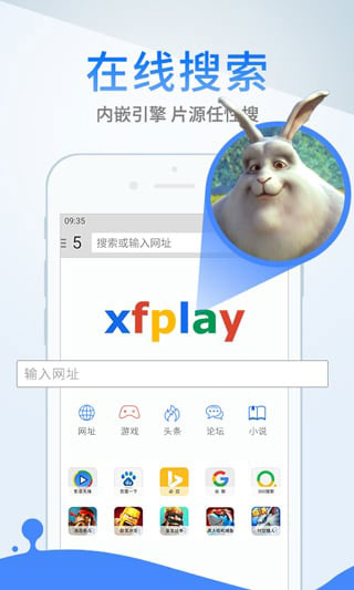 影音先锋2018资源站手机版截图1