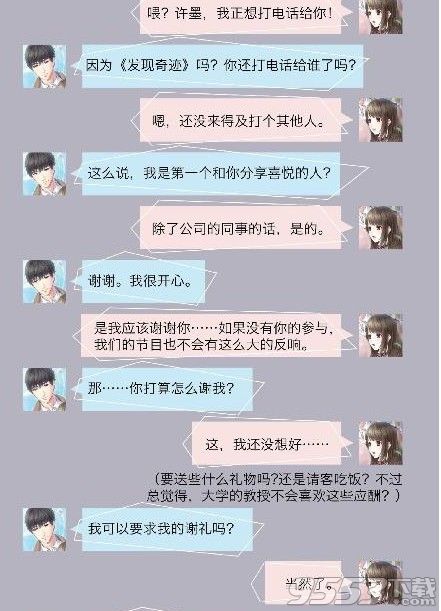 恋与制作人许默消息怎么回 恋与制作人许默朋友圈回复攻略