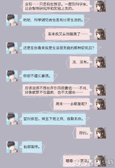 恋与制作人许默消息怎么回 恋与制作人许默朋友圈回复攻略