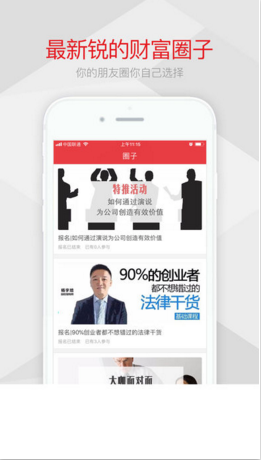 重庆商报财经新闻手机最新版客户端下载-重庆商报APP安卓官方版下载v2.1.2图3