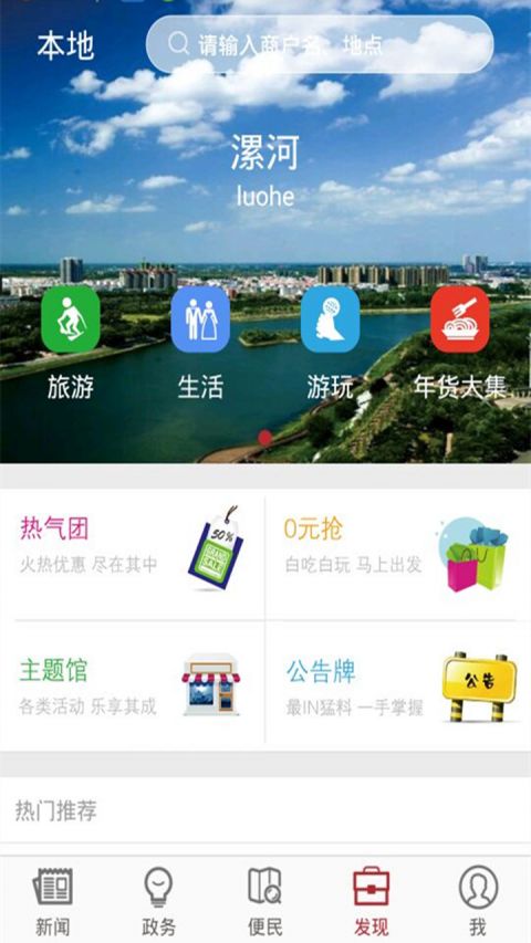 漯河发布app官方版截图4