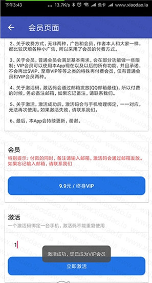  绿色守护3.9.0捐赠版截图1