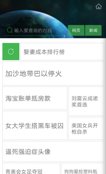 重庆晚报第一眼手机最新版客户端下载-重庆晚报APP安卓官方版下载v1.2.5图4