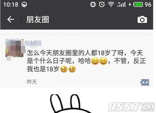 为什么朋友圈都在晒十八岁照片？朋友圈十八岁照片什么梗什么意思