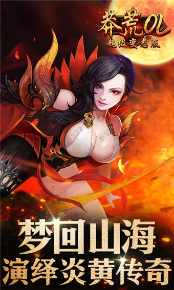 莽荒OL私服无限金币下载-莽荒OL公益服下载v1.3.0图2