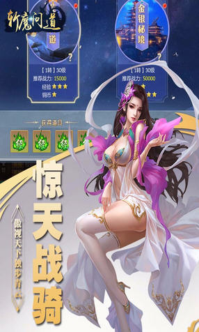 斩魔问道内购破解版下载-斩魔问道BT果盘版下载v1.0图4