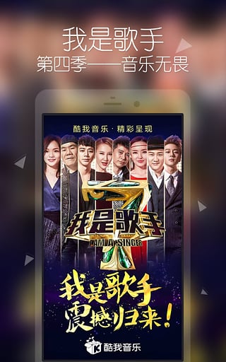 酷我音乐免广告破解版下载-酷我音乐去广告版下载v8.7.4图1