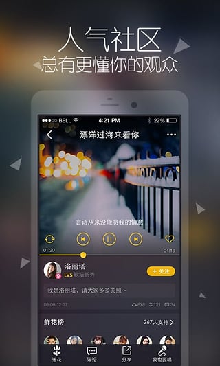 酷我音乐8.7.4官网正式版下载-酷我音乐2018最新版下载v8.7.4图4