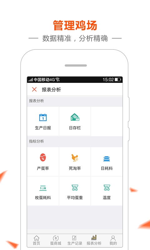 蛋联网APP安卓最新版截图3