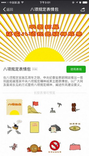 微信2018新春巨献版截图3