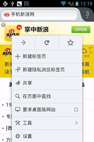 火狐Firefox浏览器57.0.3无弹窗安卓版截图1