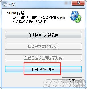sumo中文汉化版 v5.4.4.380绿色免费版