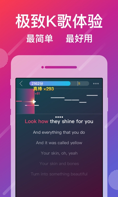 爱唱app苹果版截图3