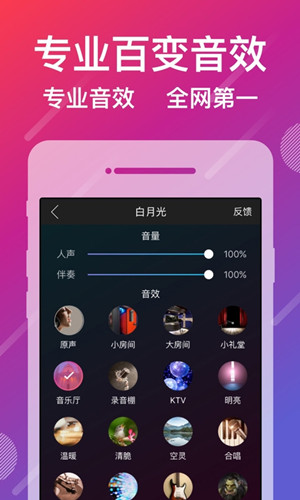 爱唱8.3.2.8绿色清爽版截图2