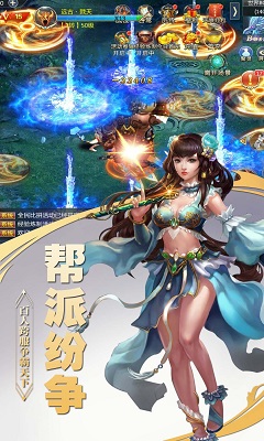 斩魔问道手游变态版下载-斩魔问道bt版下载v1.0图2