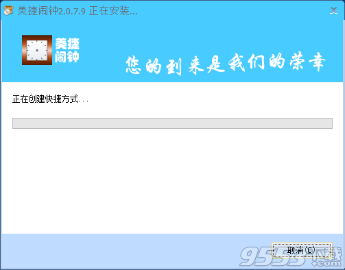 美捷闹钟电脑版