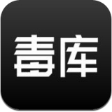 毒库app安卓最新版