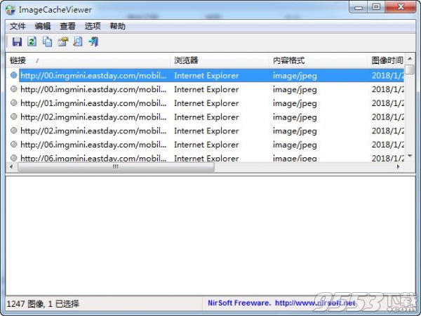 ImageCacheViewer中文版 v1.15绿色免费版