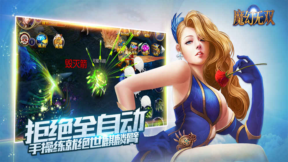 魔幻无双无限钻石破解版下载-魔幻无双内购破解版下载v1.1图5