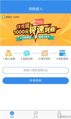 360安心贷app手机版截图2