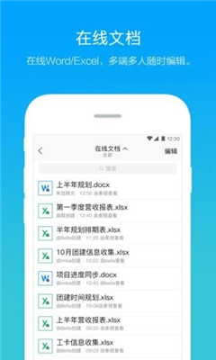 TIM高级会员免费破解版截图3