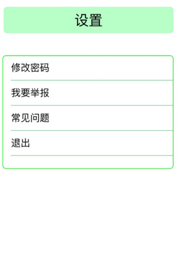 衢州社保身份认证平台app安卓版