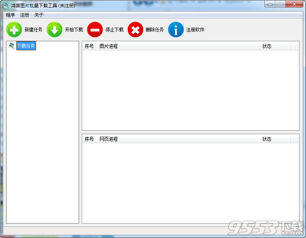 鸿言图片批量下载工具