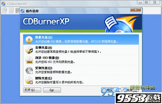 CDBurnerXP